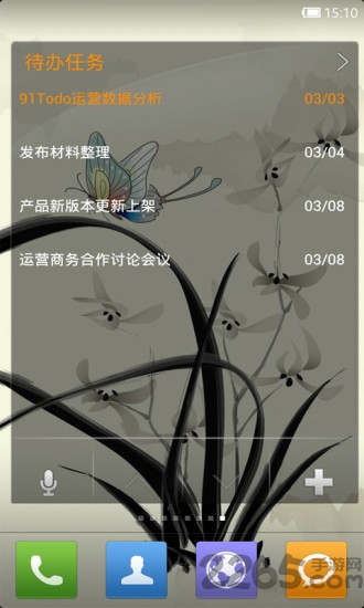 91todo企业级日程任务管理