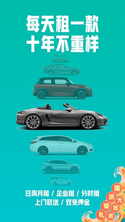 凹凸租车app官方版