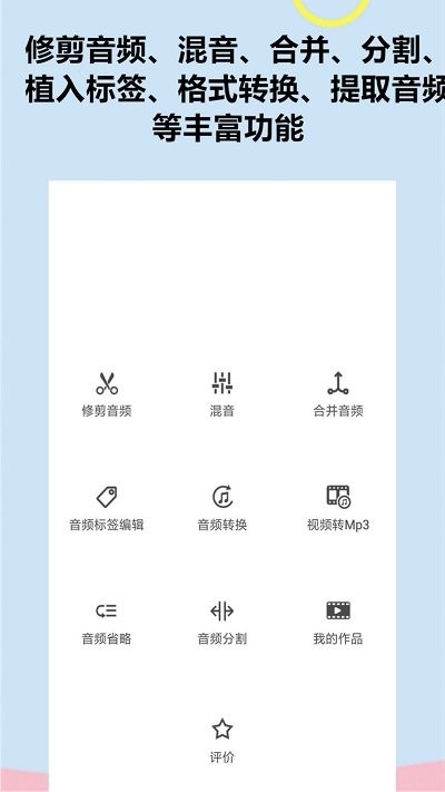 音频软件铃声编辑客户端