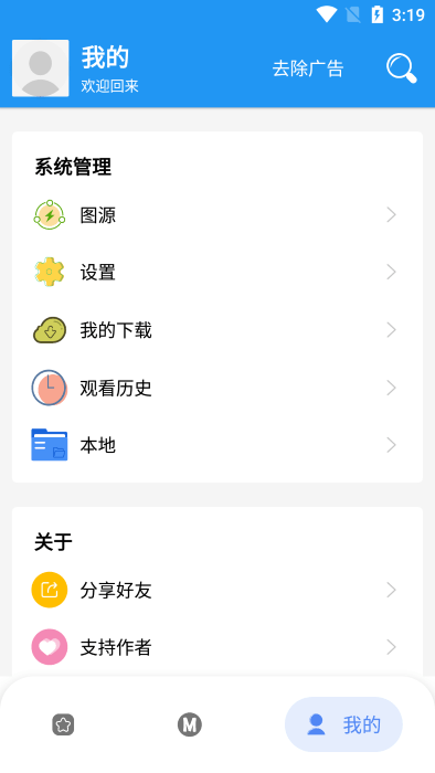漫搜一站式漫画搜索引擎平台(M漫)