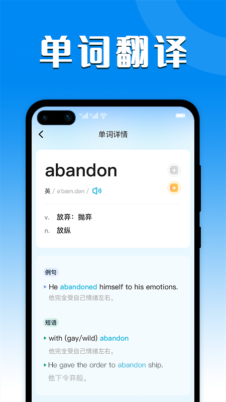 英译汉拍照翻译软件