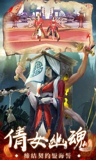 茅山异闻录2手游