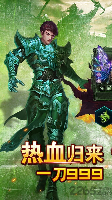 王者烈焰私服