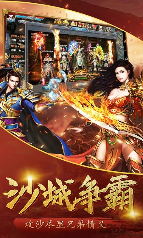 热血都市传奇手游