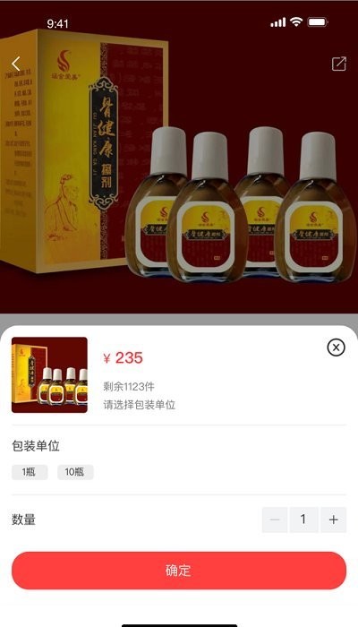 涵金爱美减肥官方版