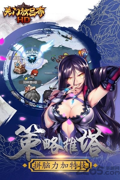 关门放吕布应用宝