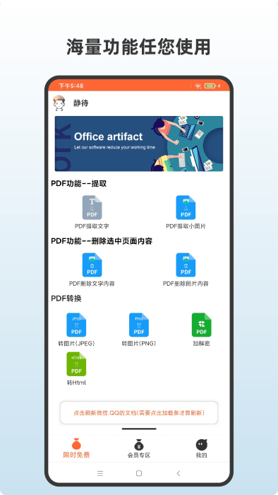 pdf全格式编辑器app