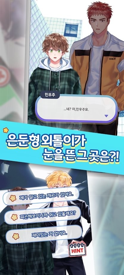 奔跑吧偶像之路游戏