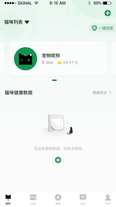 notty智宠app