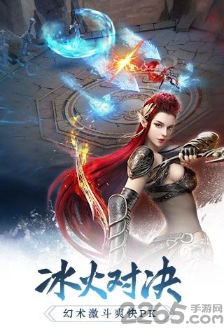 幻城tt官方版