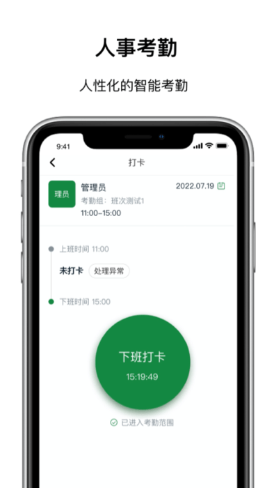 数智移动办公系统app