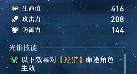 崩坏星穹铁道国际服玩法 崩坏星穹铁道国际服玩法