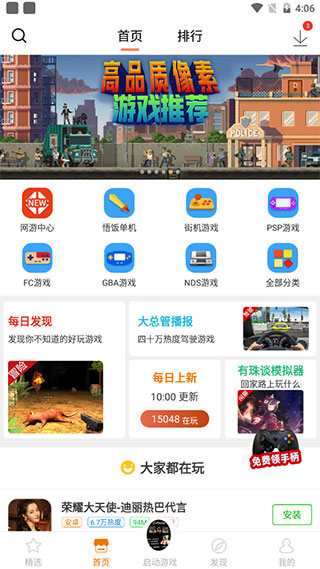 悟饭游戏厅怎么联机 悟饭游戏厅怎么联机
