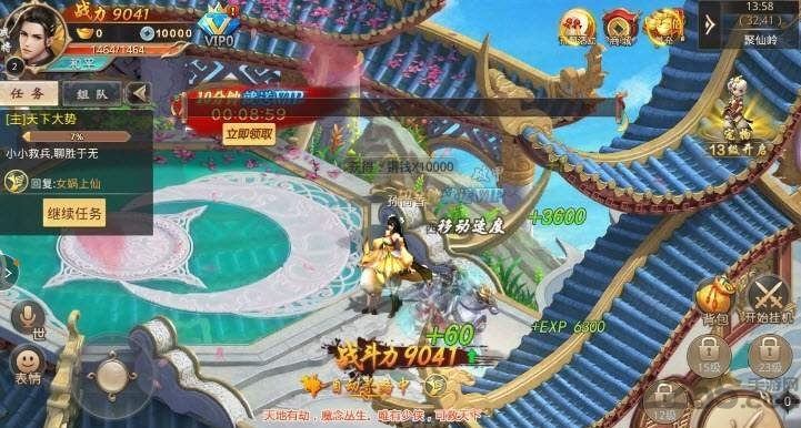 扶摇九界qq登录版