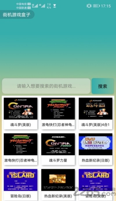 街机游戏盒子手机版 街机游戏盒子官方下载