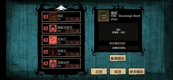 饥荒灵幻版手机版