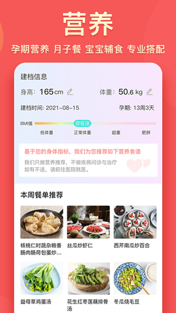 真懂娃app