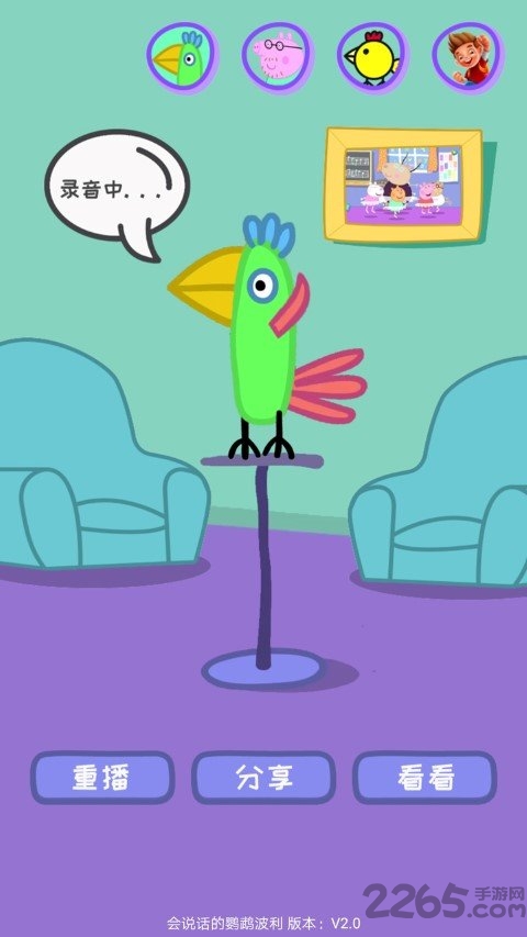 会说话的鹦鹉波利免费版