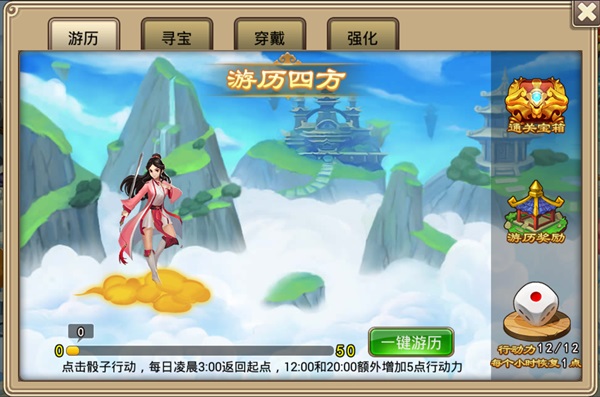 塔防西游记宝物系统攻略 塔防西游记宝物系统说明