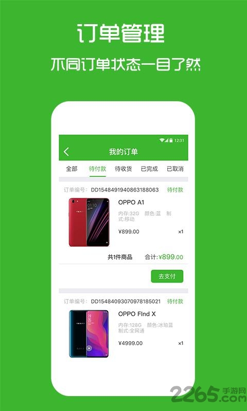 海英通讯app