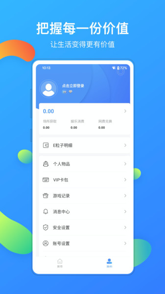 竞时代手机版