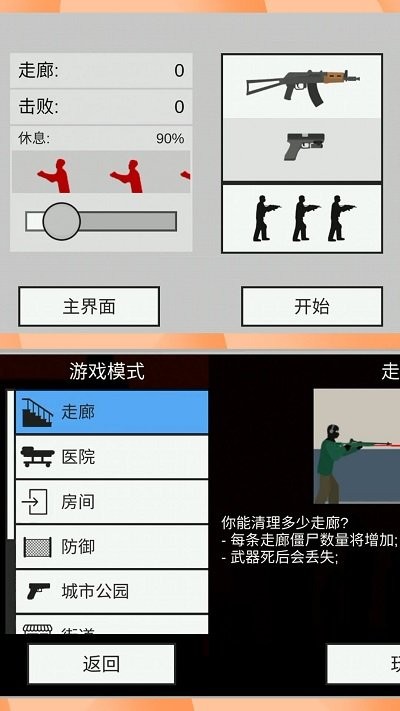 刺激射击世界最新版
