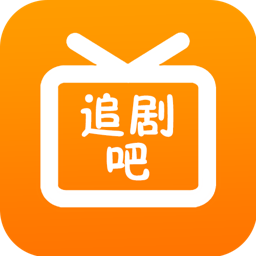 追剧吧2025官方最新版