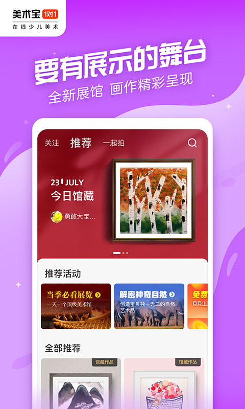 美术宝一对一官方版
