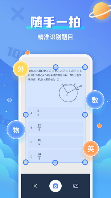 作业搜题帮手下载软件