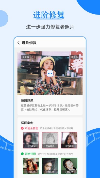 一键修复老照片免费下载
