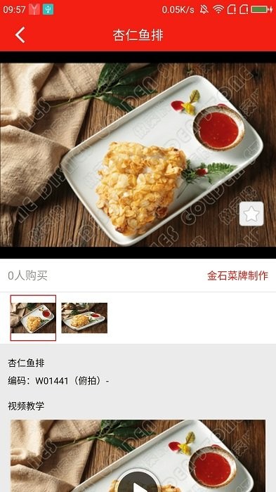 做菜牌图片软件