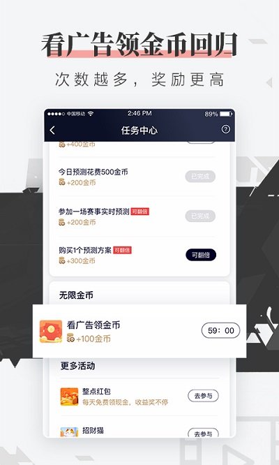 火眼竞技官方版