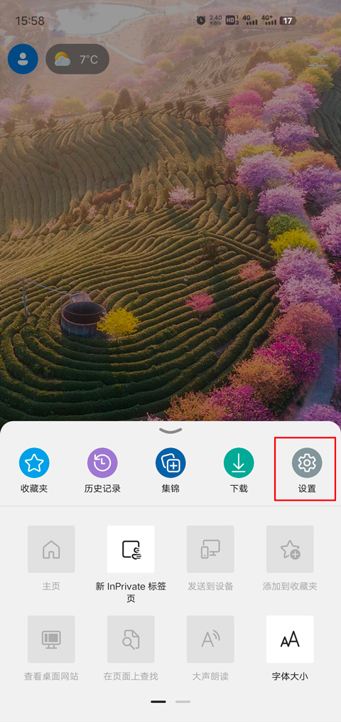edge浏览器夜间模式设置教程 edge浏览器夜间模式设置教程
