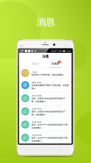慢拍相册app