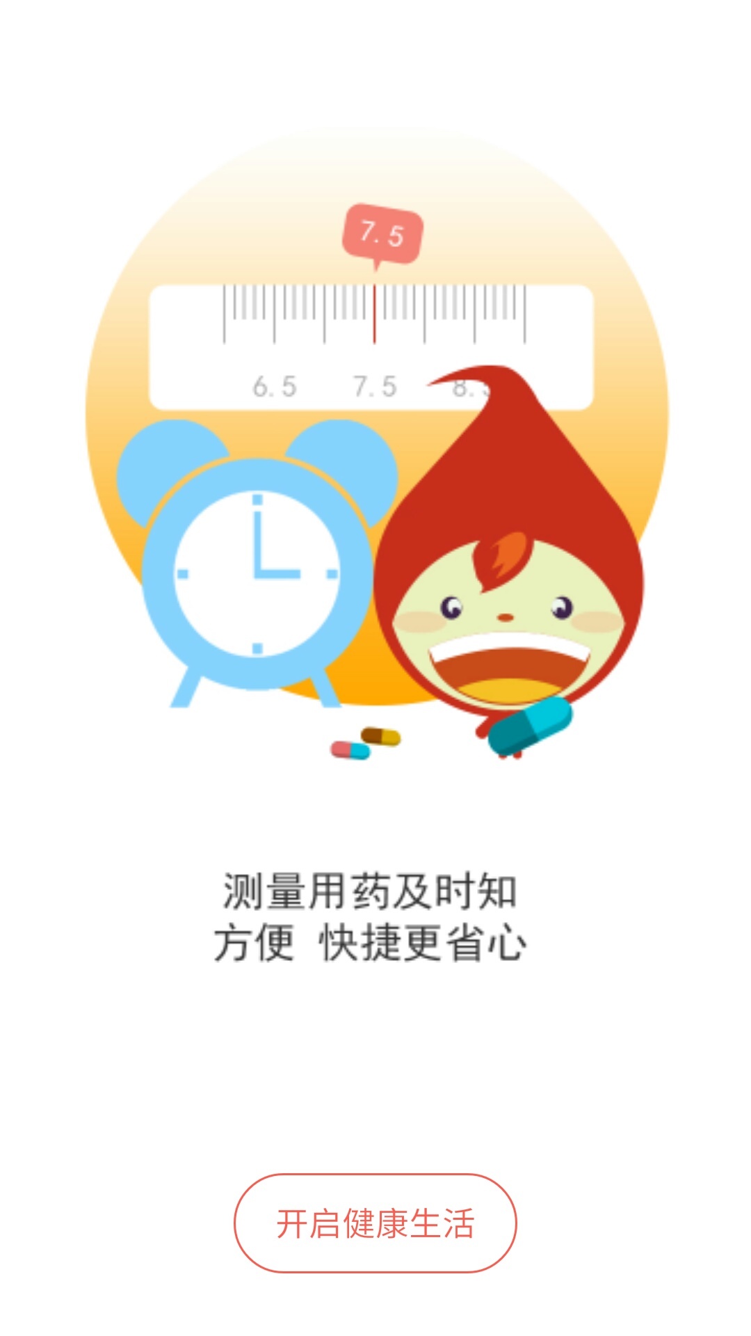 糖好啦app