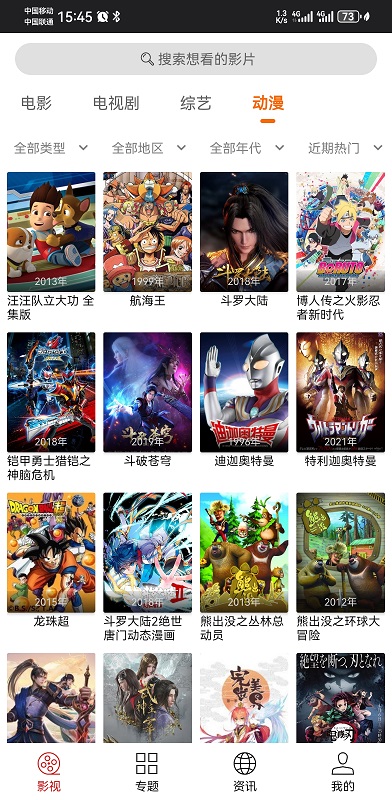 光影app免费追剧软件