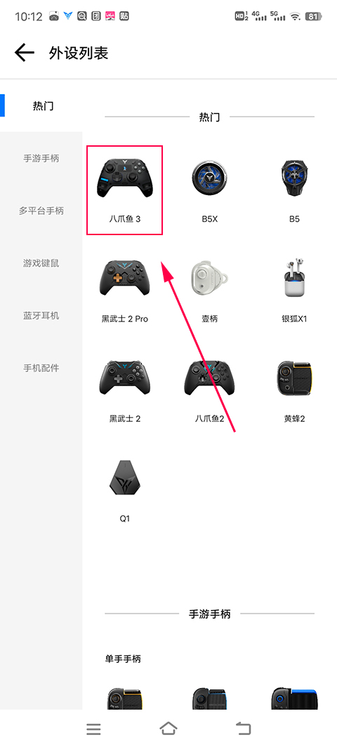 飞智游戏厅怎么激活映射功能教程 飞智游戏厅激活映射功能教程