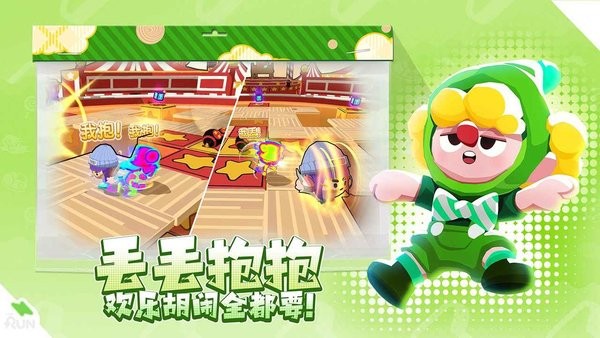 跑一跑手机版