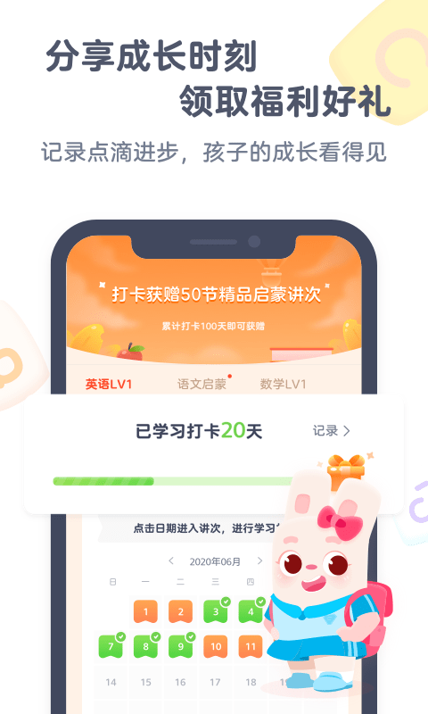 小狸启蒙app 小狸启蒙课软件下载