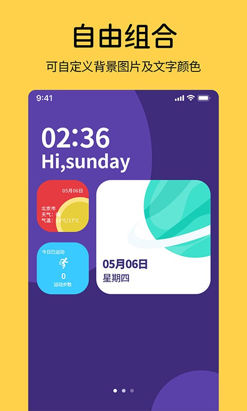 桌面时钟小组件软件下载