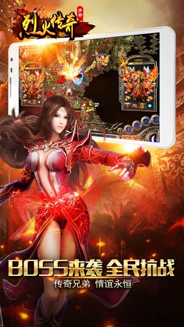 烈火传奇九游版