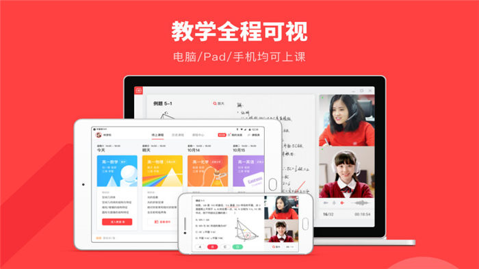 学霸君1对1学生手机端