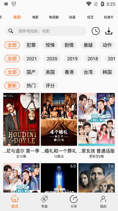 美剧侠官方app 美剧侠app最新版本下载