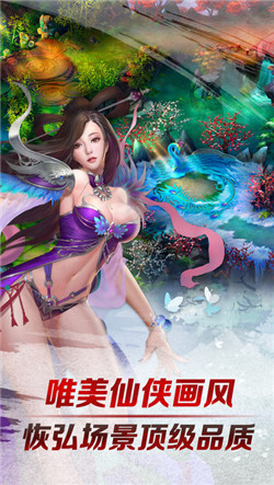 蜀山2手游