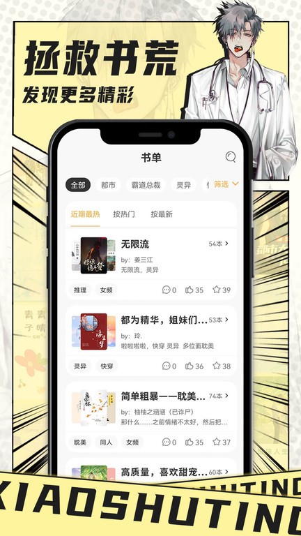 小书亭免费换源的最新版本