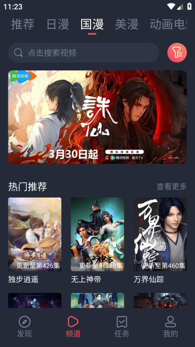 萌圈app正版下载安装