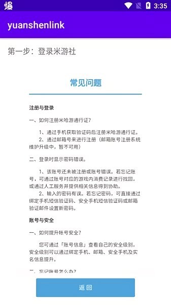 yuanshenlink.apk(原神link抽卡分析软件) yuanshenlink官方版下载