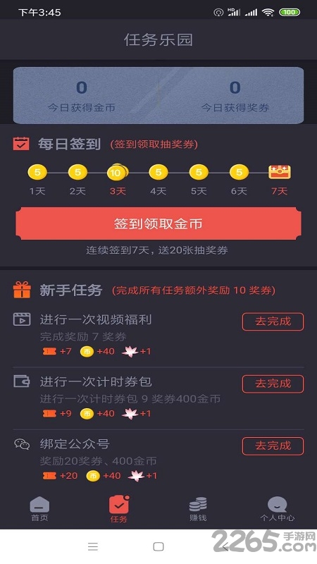 电竞周边馆软件