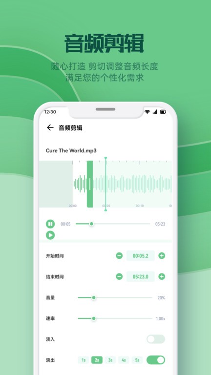 云听音乐剪辑app下载