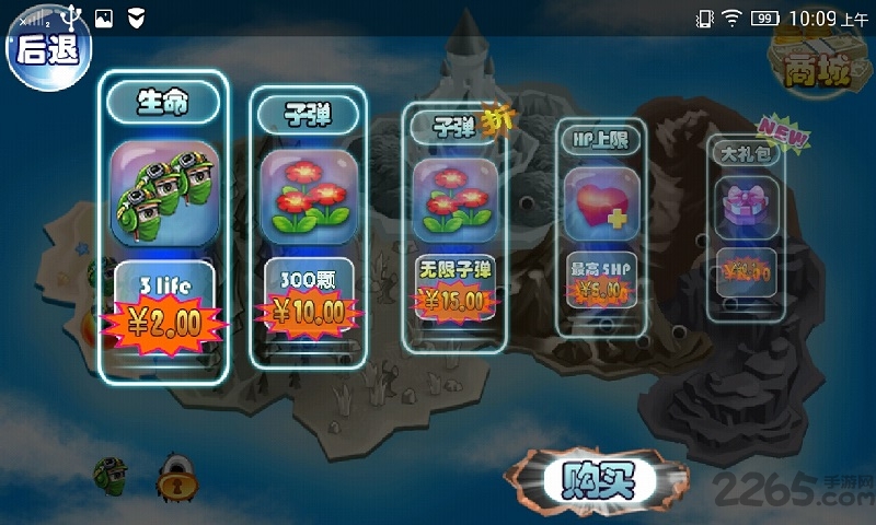 超级玛丽冒险岛